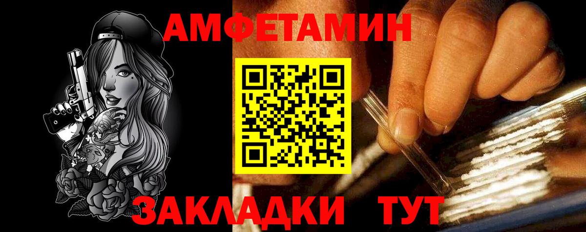 Amphetamine Premium Усть-Джегута