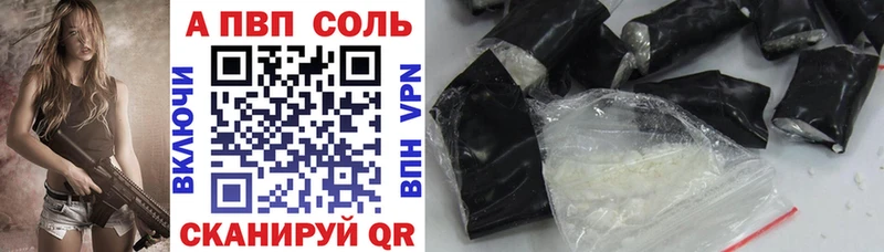 Альфа ПВП кристаллы  Усть-Джегута 