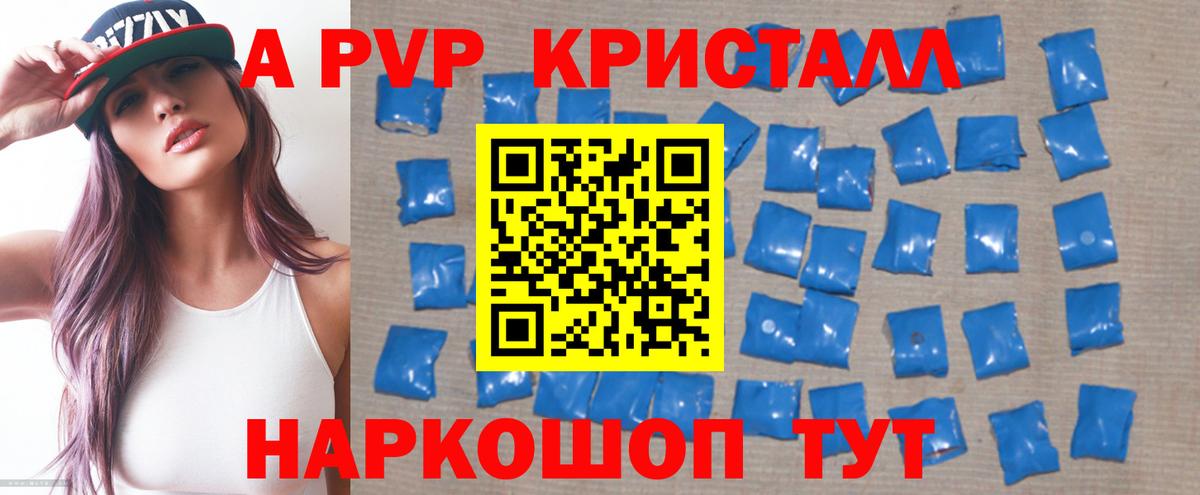 Alpha PVP VHQ Усть-Джегута