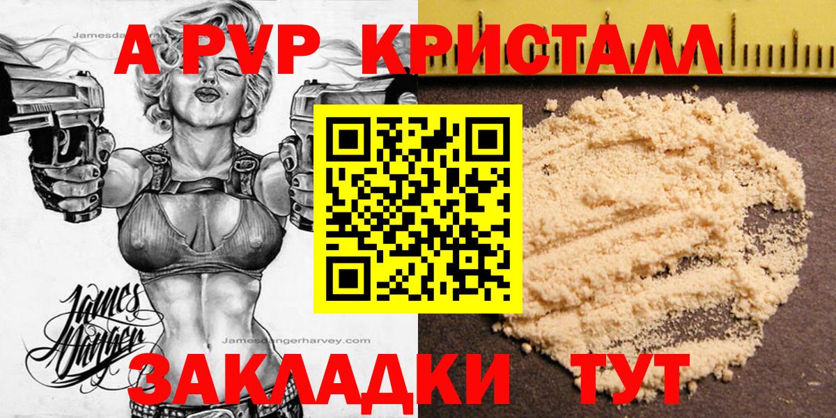 Alfa_PVP мука  Вход с VPN  Alpha-PVP  Усть-Джегута 
