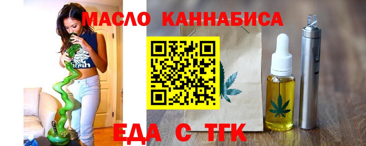 Печенье с ТГК конопля  Вход с VPN  Усть-Джегута 
