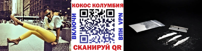 Кокаин Эквадор  Усть-Джегута 