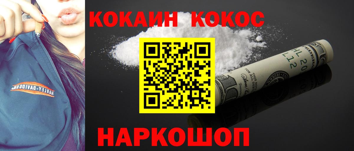 Cocaine  Вход с VPN  Усть-Джегута  COCAIN 97%  Кокаин Боливия 