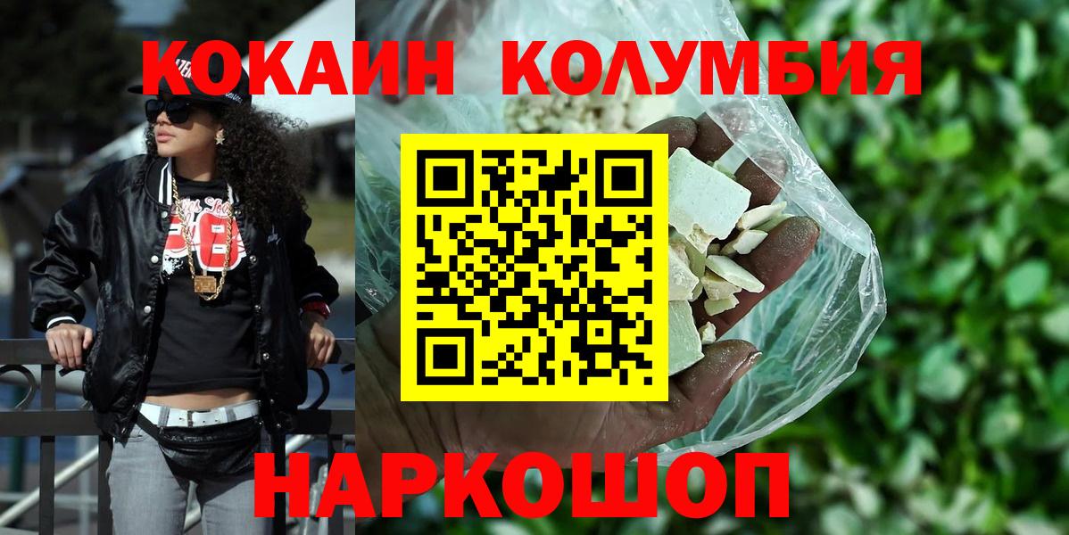 Cocaine Боливия Усть-Джегута