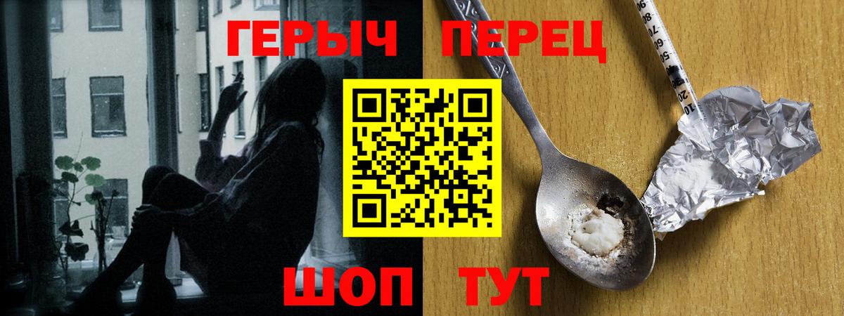 ГЕРОИН  Вход с VPN  Усть-Джегута  Героин Афган 