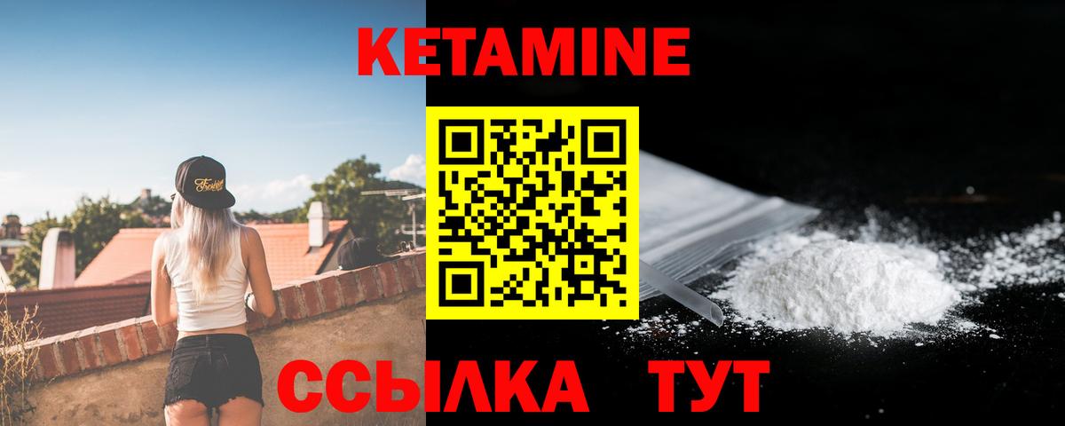 КЕТАМИН ketamine  Вход с VPN  сайты даркнета наркотические препараты  Усть-Джегута 