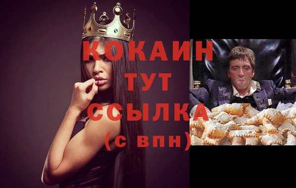 кокаин VHQ Беломорск