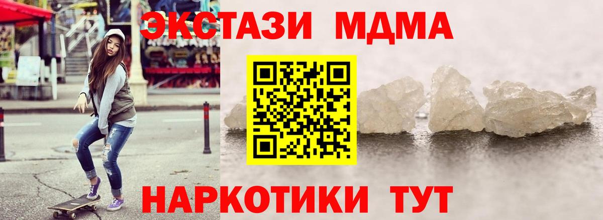MDMA Molly Усть-Джегута