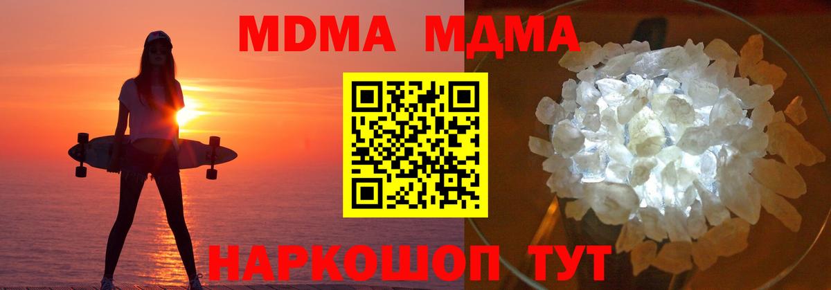 MDMA  Вход с VPN  Усть-Джегута  MDMA молли 