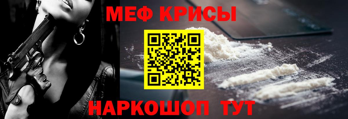 Мефедрон  Усть-Джегута