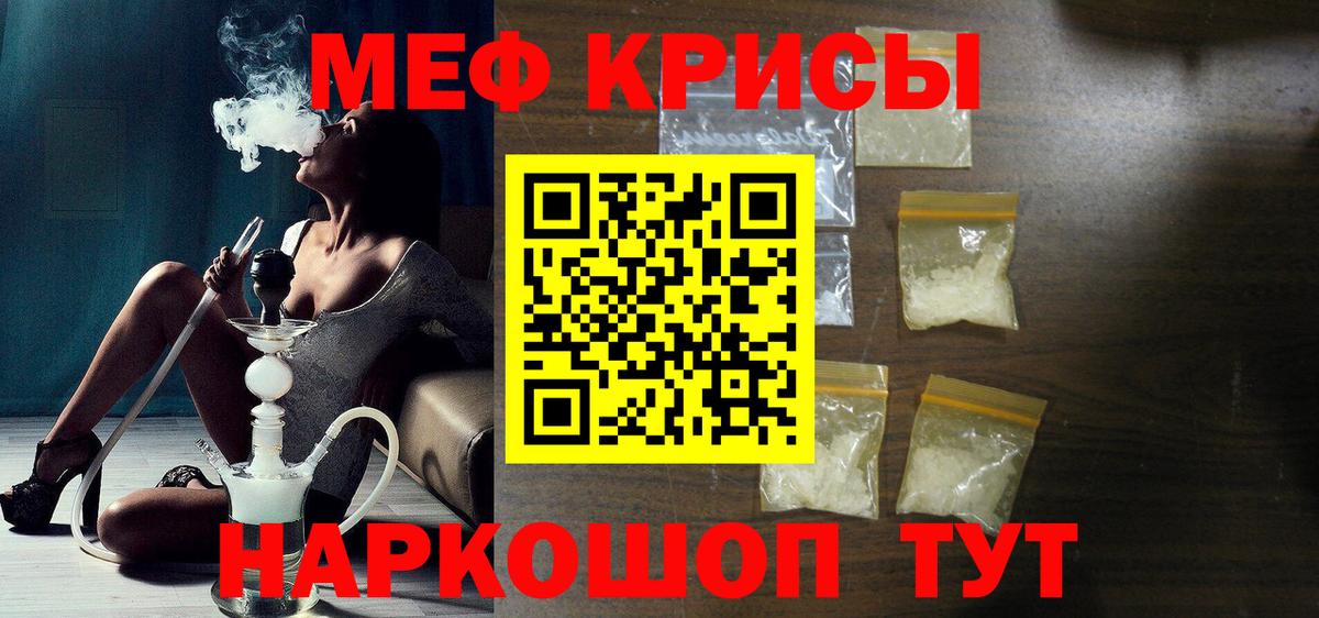Усть-Джегута  Меф 4 MMC  МЯУ-МЯУ  Мефедрон  Вход с VPN  Мефедрон VHQ 