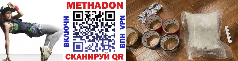 Метадон VHQ  даркнет клад  Усть-Джегута 