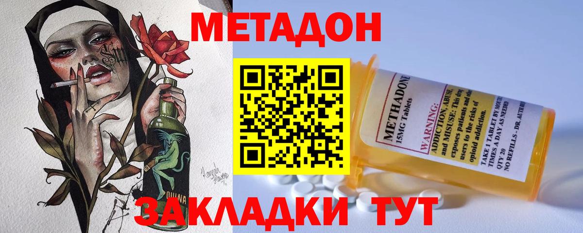 МЕТАДОН белоснежный Усть-Джегута