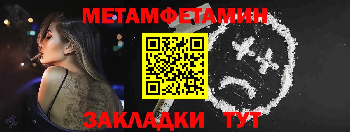 Усть-Джегута  Метамфетамин мет  Вход с VPN  Метамфетамин мет 