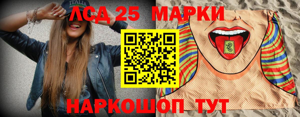 Марки 25I-NBOMe 1,8мг Усть-Джегута
