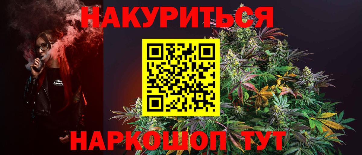 Бошки Шишки марихуана  Вход с VPN  Конопля LSD WEED  Усть-Джегута  Марихуана планчик 